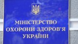 У МОЗ розповіли, як зміниться сімейна медицина в 2018 році