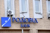 НБУ ликвидирует Родовид Банк
