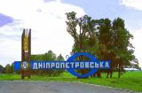 Дніпропетровщина &ndash; лідер серед областей по обсягу доходів місцевих бюджетів (інфографіка)