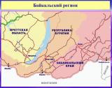 Медведев: экономику Байкальского региона можно довести до среднего уровня по РФ