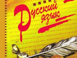А.Яценюк пообещал сделать русский вторым официальным в регионах Украины где преобладает русскоязычное население