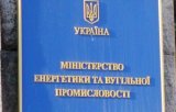 Ministry of Energy Illegally Classifies Information