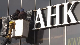 В России хотят сократить количество банков
