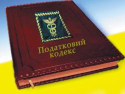 ВР прийняла законопроект щодо уточнення обліку та реєстрації платників податків
