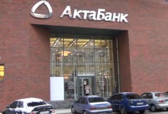 Власники Актабанку вимагають від НБУ компенсувати 380 мільйонів гривень