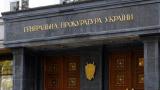 ГПУ &ndash; лідер серед премій за 2016 рік. Найбільшу отримав Холодницький