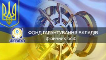Кабмин разрешил выпустить ОВГЗ почти на 8 млн грн для кредита Фонда гарантирования вкладов