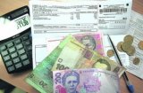 Рахунки за комуналку: квитанцій більше не буде