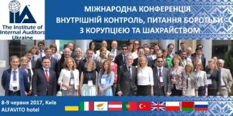 Міжнародна Конференція &laquo;Внутрішній контроль, питання боротьби з корупцією та шахрайством&raquo;