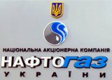"Нафтогаз" согласовал позицию по анбандлингу с Кабмином