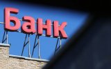 Доля госбанков в совокупных активах в III квартале возросла