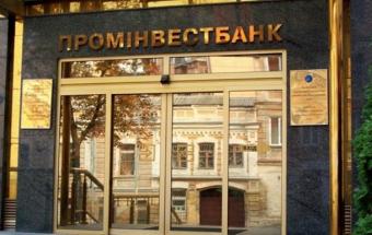 Проминвестбанк нарастил уставный капитал на 1,6 млрд грн