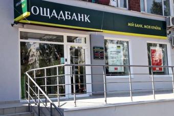 НАБУ высказалась относительно конфликта Ощадбанка и Лагуна