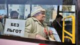 The Ministry of Social Policy suggests monetizing the public transport fare benefits