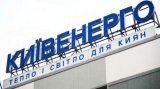 Kyivenergo&rsquo;s Blocking Shares Sold at Starting Price