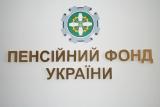 ПФУ розпочав фінансування пенсій за липень