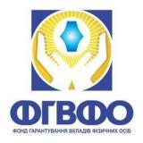Поточні активи Фонду гарантування вкладів становлять 6,8 млрд. грн.