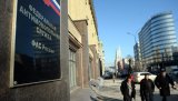 ФАС отмечает ухудшение конкуренции в российской банковской системе, Россия