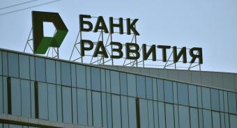 ЦБ відкликав ліцензію у банку &laquo;Развитие&raquo;