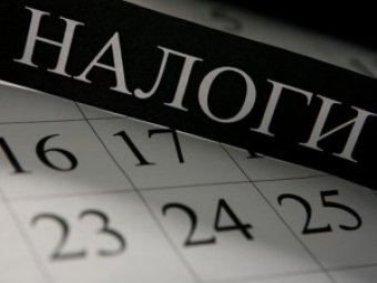 Правительство России решило не запускать налоговую реформу