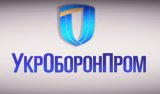 В &laquo;Укроборонпромі&raquo; виявили порушень на сотні мільйонів