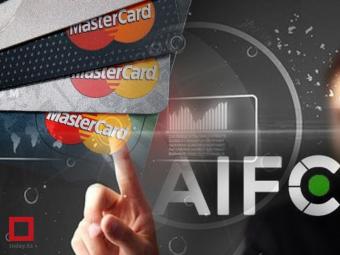 Mastercard и МФЦА заключили соглашение о сотрудничестве, Казахстан