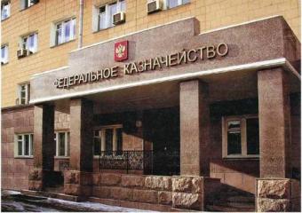 Казначейству РФ можуть передати функції з купівлі / продажу валюти на ринку