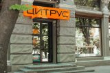 Гендиректор Цитруса ушел из компании