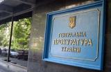 ГПУ: екс-директору &laquo;Укртрансхімаміаку&raquo; за розтрату держмайна загрожує до 12 років з конфіскацією