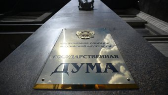 Держдума Росії відхилила законопроект про обмеження націнок на продукти