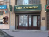 Аудиторы: руководство банка &laquo;Хрещатик&raquo; причинило ему ущерб на 2,5 миллиарда