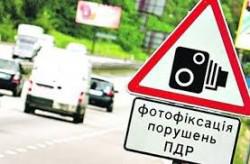 ВР підтримала введення автоматичної відео-та фотофіксації порушень ПДР