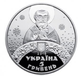 НБУ выпустит монету ко дню Святого Николая