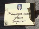НБУ ліквідував більшість банків незаконно &ndash; експерт
