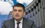 Гройсман спрогнозировал рост экономики