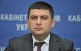 Гройсман збирає уряд