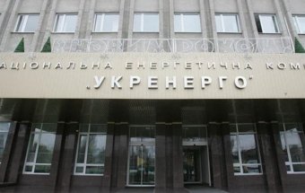 В &laquo;Укрэнерго&raquo; ожидают по итогам года получить 2,6 миллиарда прибыли