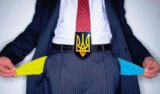 Держборг України перевалив за два трильйони гривень
