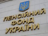 Pension Fund Specifies Ways of Income Growth for Higher Payments