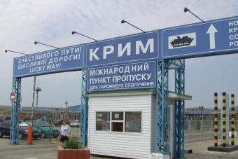Украинская таможня перешла на режим работы с Крымом, как с иностранным государством
