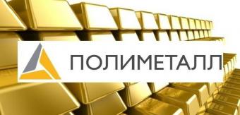 Polymetal скоротила виробництво дорогоцінних металів в III кварталі на 5% - до 372 тис. унцій