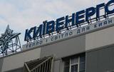 &laquo;Київенерго&raquo; збільшило чистий збиток на 38% в I півріччі 2016