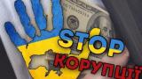 НАЗК розподілило між партіями майже 400 млн з держбюджету