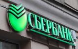 НБУ: Латвійський банк відмовився від покупки Сбербанку