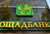&laquo;Ощадбанк&raquo; с 2018 года станет участником Фонда гарантирования
