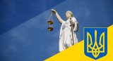 Рада прийняла нове процесуальне законодавство