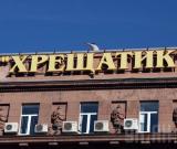 Розпочато ліквідацію банку &laquo;Хрещатик&raquo;