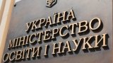 Міністерство освіти і науки планує змінити правила присудження наукових ступенів