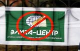 У Києві затримали директора &laquo;Еліта-центр&raquo; при спробі провернути чергову аферу