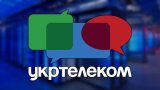 Фонд госимущества добился снятия ареста с "Укртелекома"